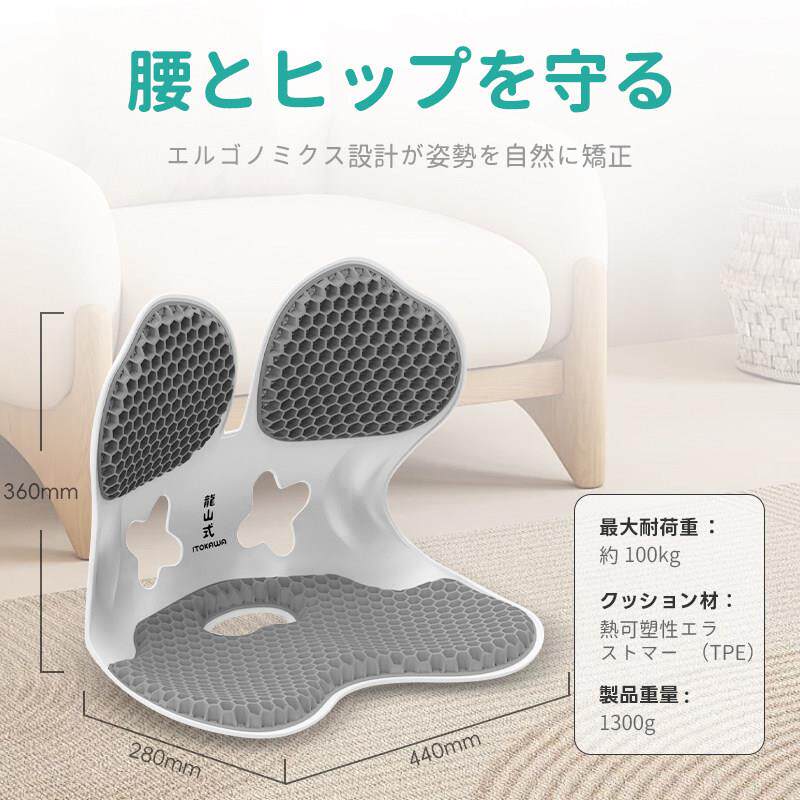 日本ITOKAWA龙山式护腰座椅辅助3D立体蜂窝凝胶透气人体工学坐垫