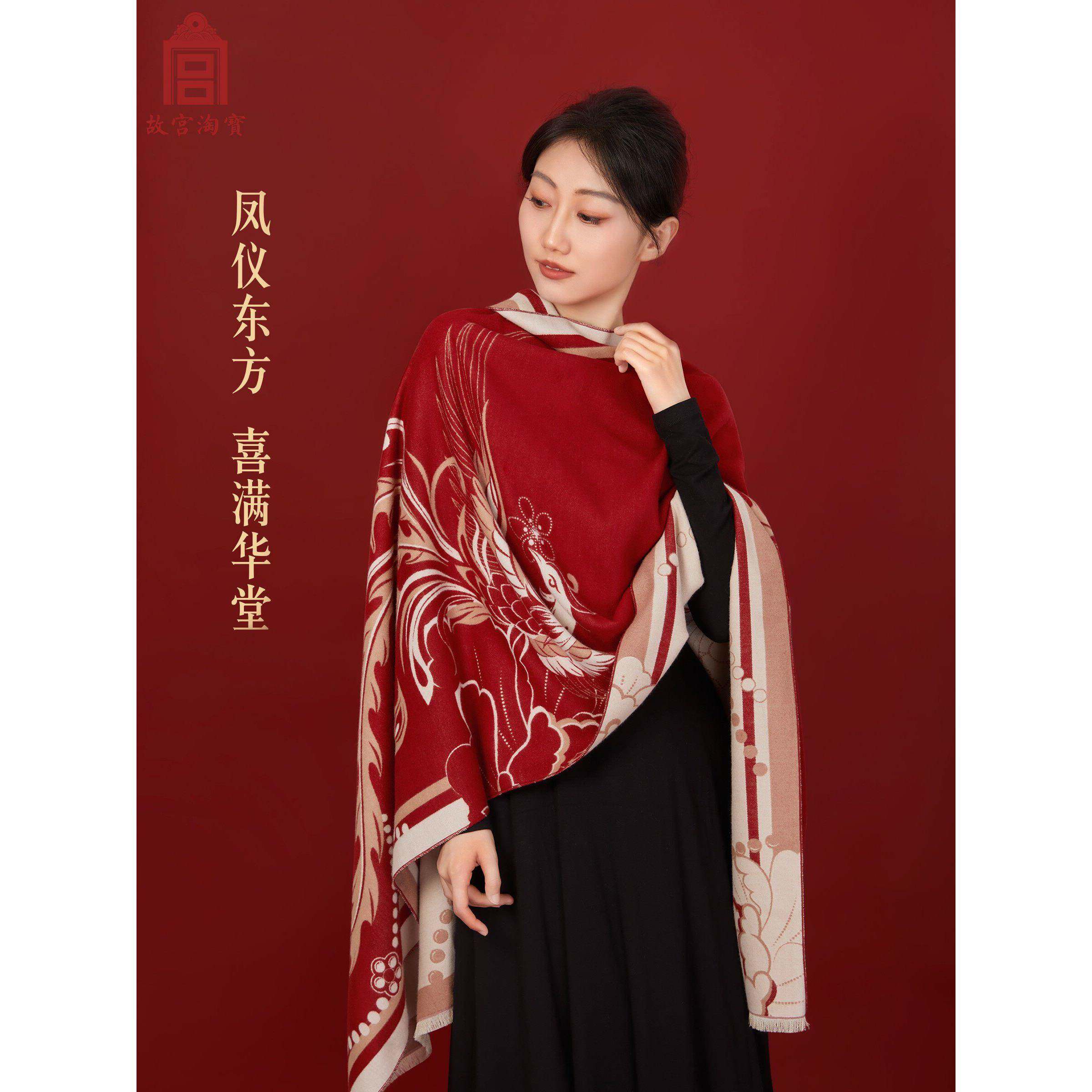故宫淘宝|有凤来仪围巾披肩两用女外搭红色新婚结婚订婚生日礼