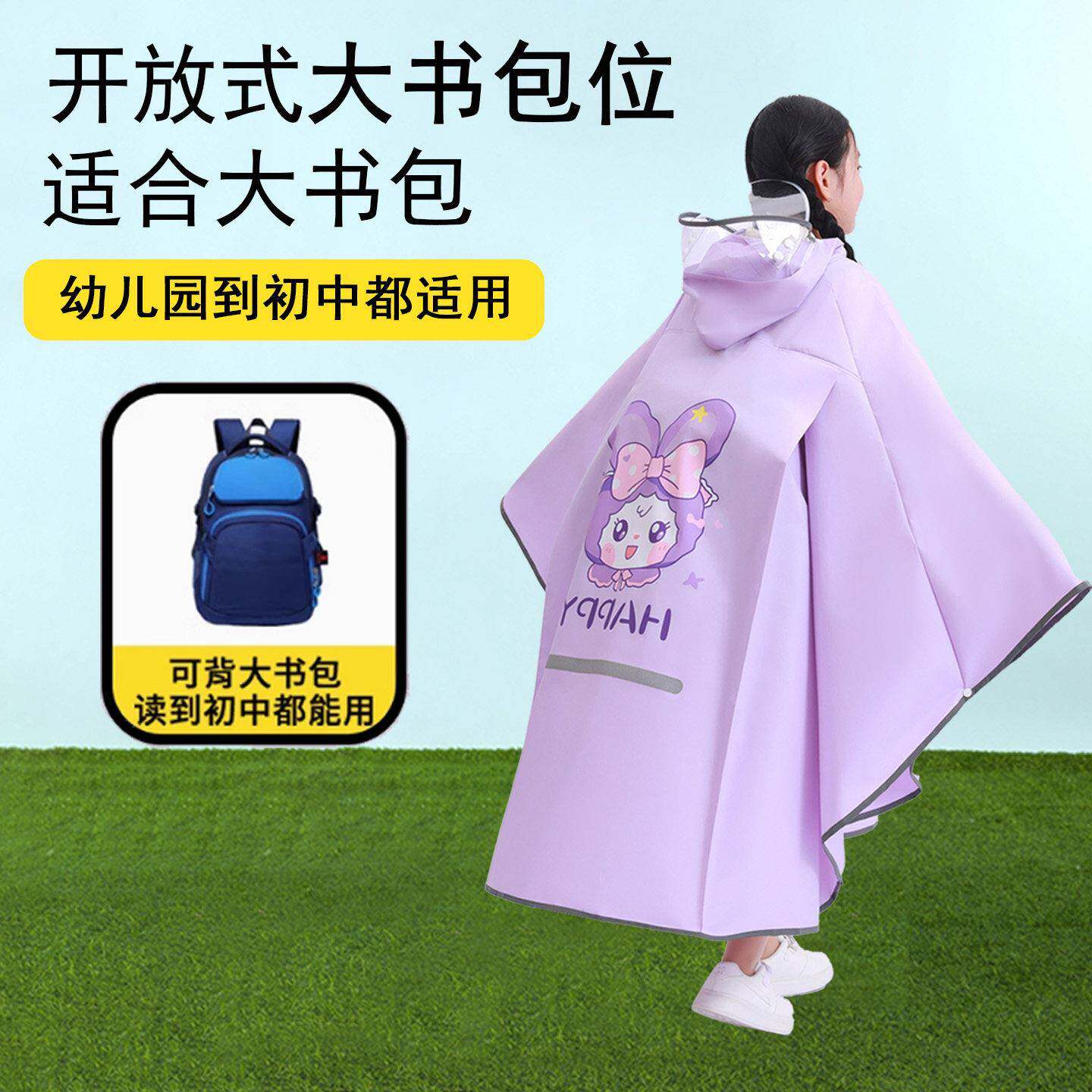 儿童雨衣男童中大童斗篷式防水雨披带书包位初中生上学专用可骑