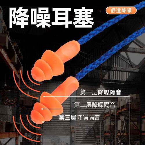 慧谷湖 工业超级降噪耳塞耶诞树型防噪音睡眠工厂车间机械防噪声
