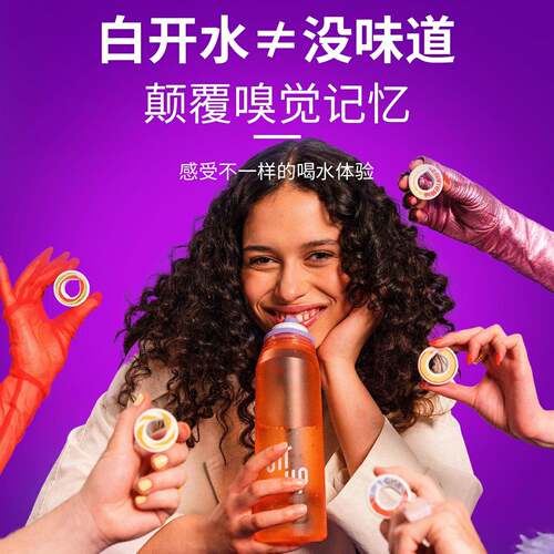 慧谷湖 【新品】德国进口air up正品运动杯学生儿童果味气味吸管