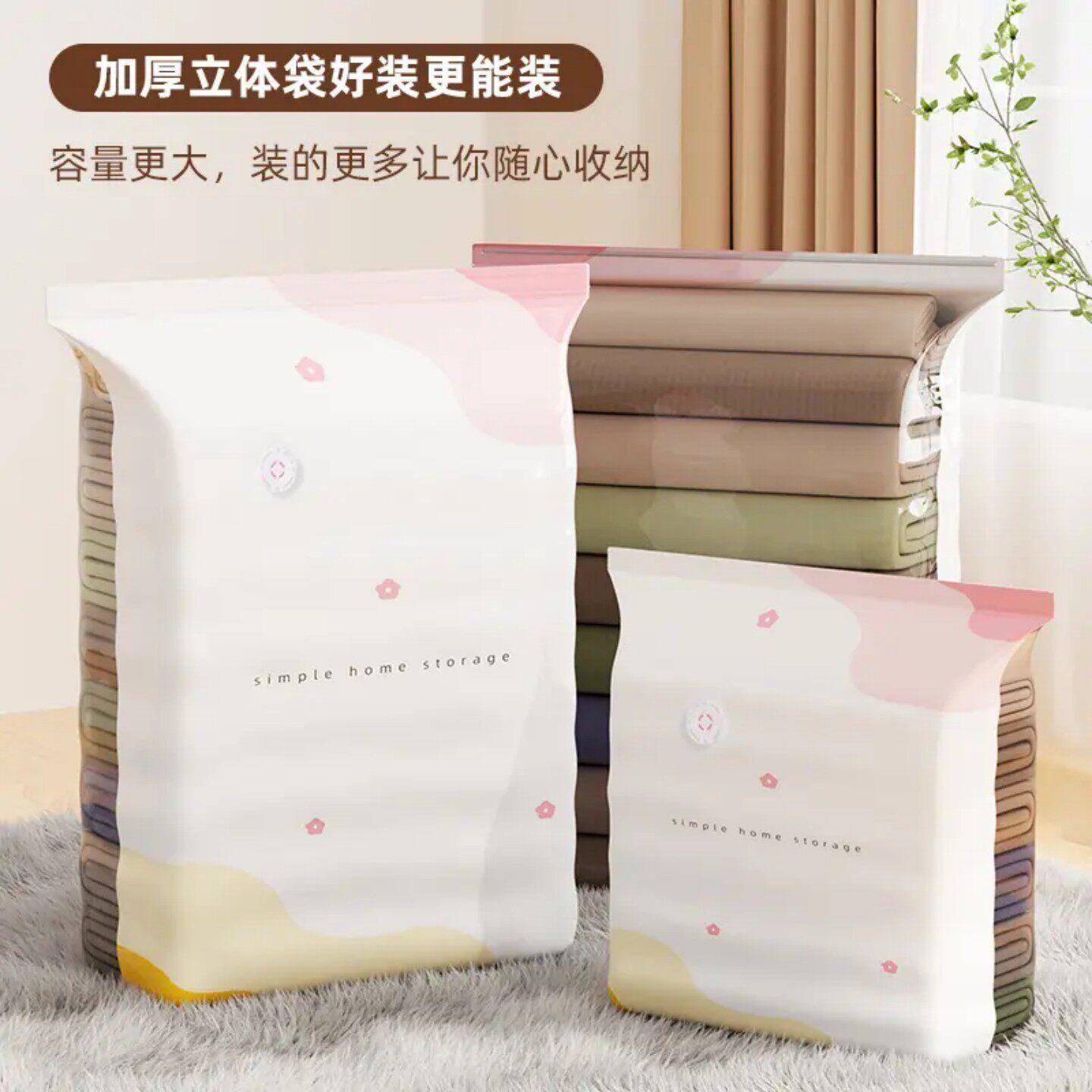 慧谷湖 乌坊免抽气加大加厚立体压缩袋抽压两用换季衣物棉被真空图片