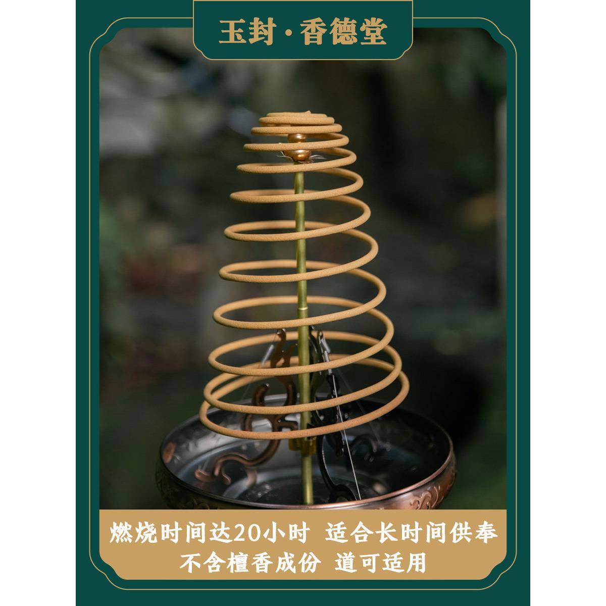 真香太行土嘉香卷香侧柏道家净化寺庙自然宝塔香祭拜神香24小时