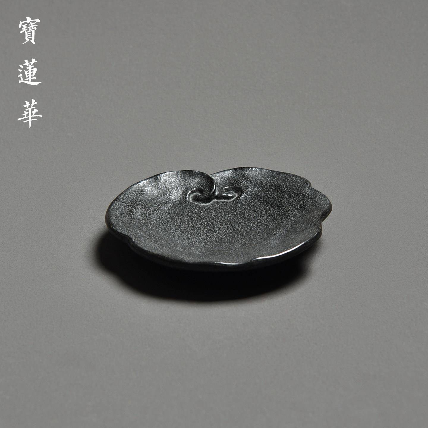 灵芝如意天然乌金石杯垫 禅意品茗茶杯托垫 隔热垫茶道摆件线香