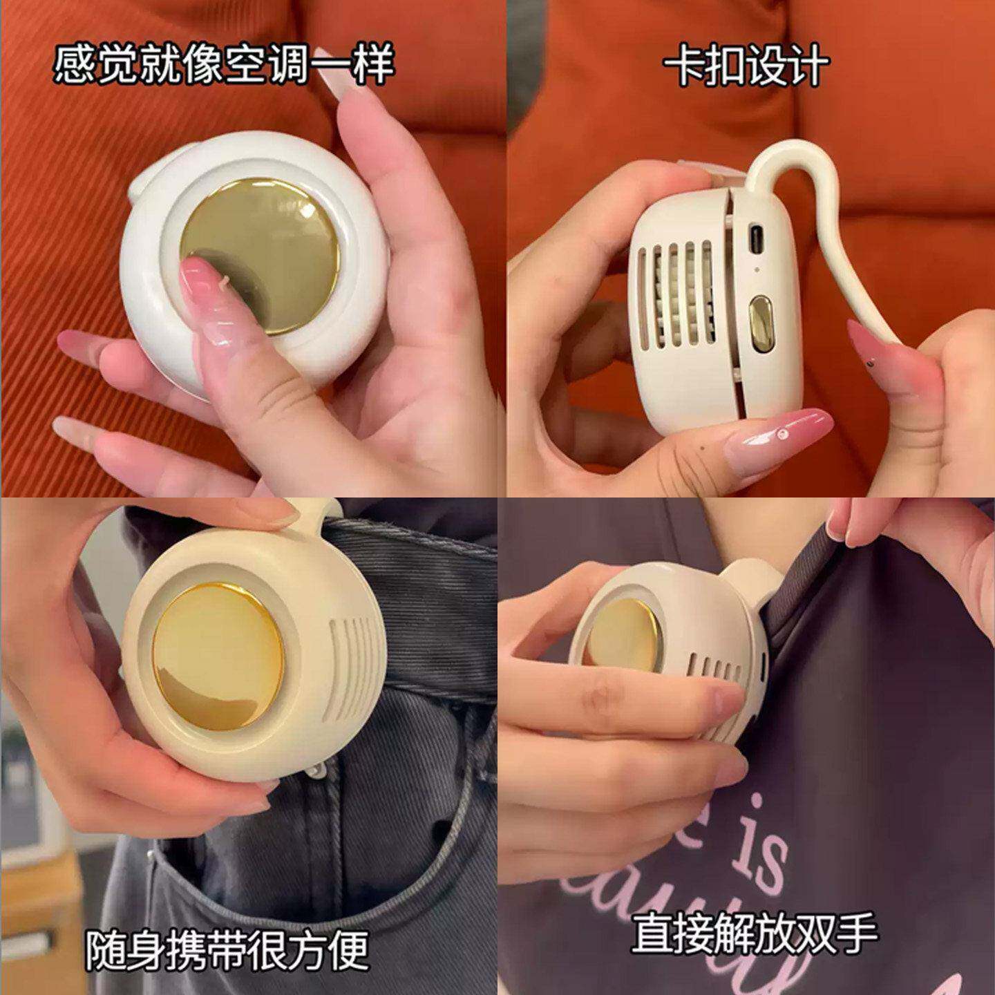 慧谷湖 行走的小型空调！无叶风扇桌面挂脖手持静音挂腰便携夹式