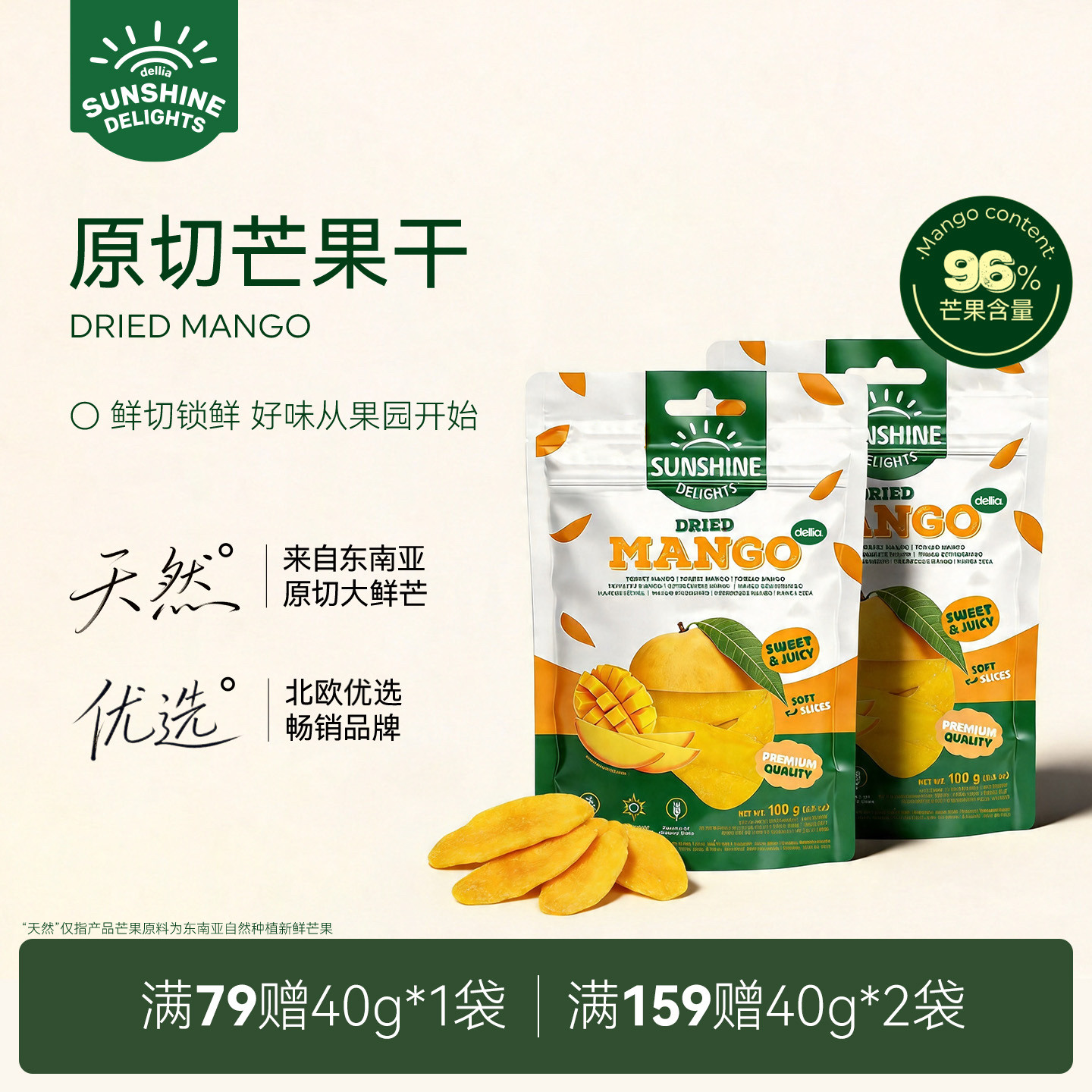 96%芒果鲜果手工原切进口品质图片