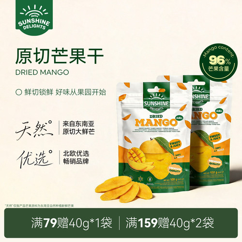 96%芒果鲜果手工原切进口品质