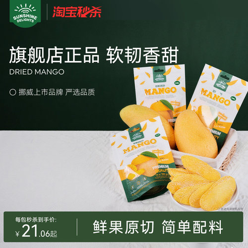 阳光本味  原切鲜果