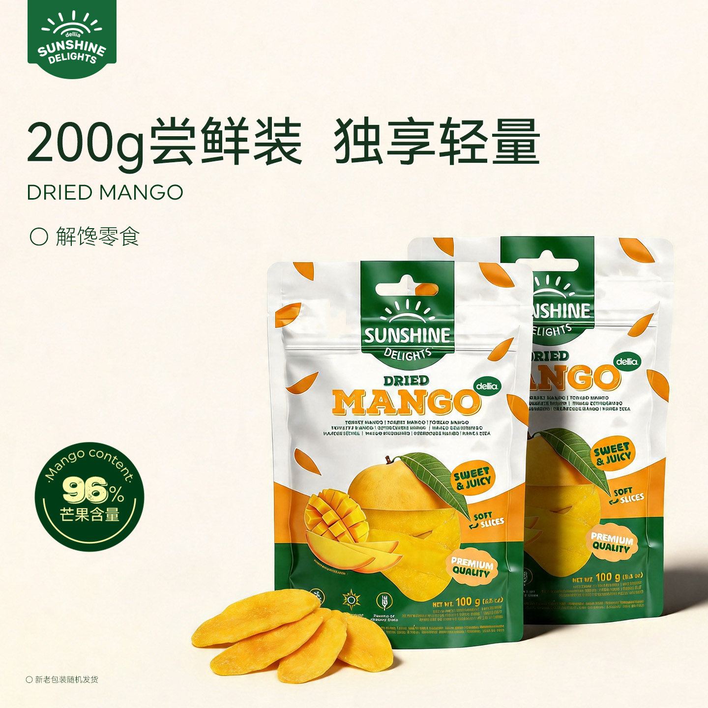 dellia蒂利禧原味芒果干200g独立小包装办公室零食旗舰店正品果干