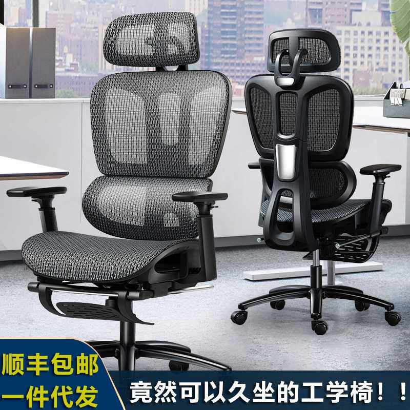 办公椅人体工学椅舒适靠背网布会议椅久坐家用学习椅可升降电脑椅