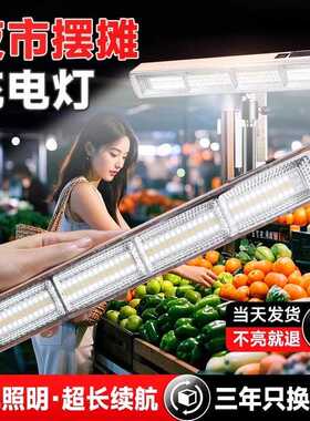 便携LED日光灯管多功能充电应急照明户外露营节能夜市灯支架野营