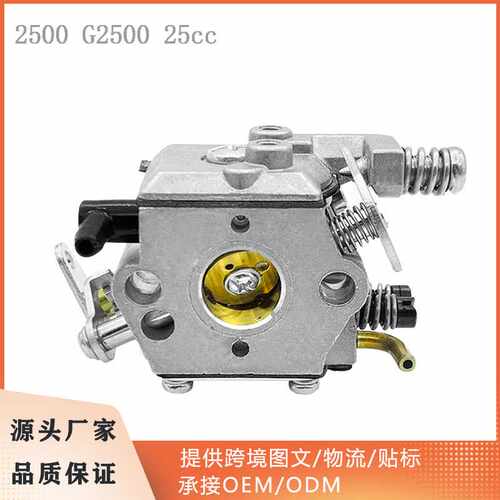热销化油器适用于机械油锯化油器 2500 G2500 25cc切割机