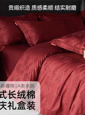 中式100S长绒棉提花结婚床上四件套纯棉全棉红色床单被套婚庆床品