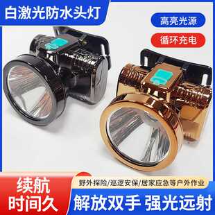 夜平安PN103头灯LED充电续航强光头灯锂电池户外防水头戴式矿灯