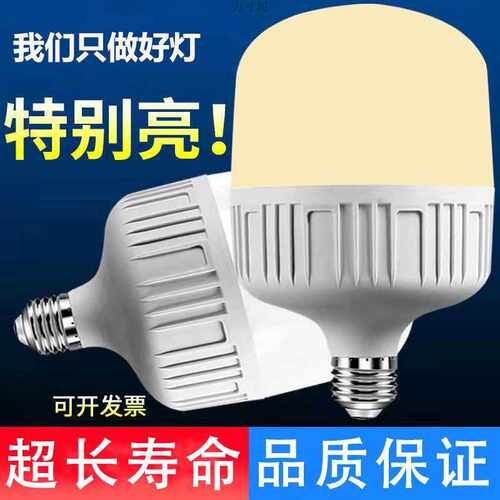 led灯超亮节能E27螺口白光暖光省电家用商用耐用大功率灯泡厂