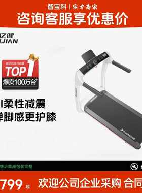 亿健S7跑步机家用可折叠走步机运动健身器材慢跑变频有氧