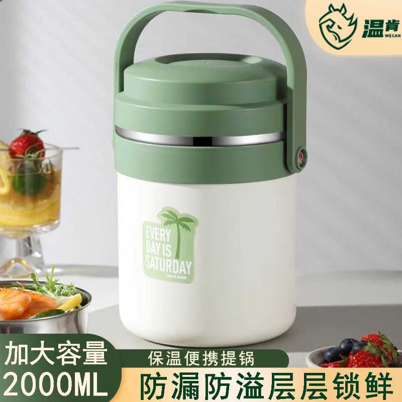 不锈钢简约保温桶多层大容量饭盒饭盒/保温桶/保温提