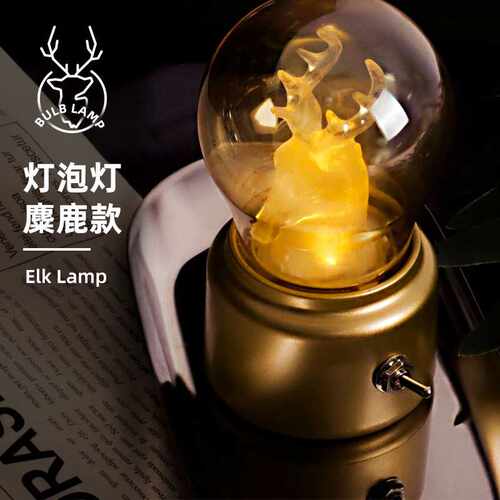 JANPIM厦门简品麋鹿圣诞树款灯泡灯充电款复古小夜灯台灯