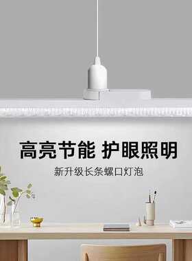 led条形灯泡超亮E27螺口吸顶照明灯家用大功率高亮长条水晶球泡灯