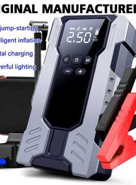 汽车应急启动电源车载12v车用电瓶搭电宝强起充气泵一体Jumpstart