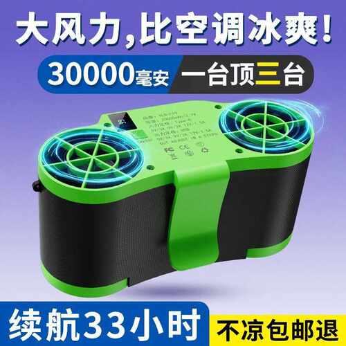 挂腰风扇腰间夹式户外工作充电大风力超长续航挂脖手持便携式风扇