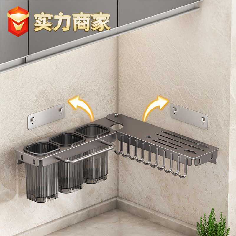 厨房置物架壁挂式刀架带挂钩可折叠筷筒免打孔墙角收纳架现货图片