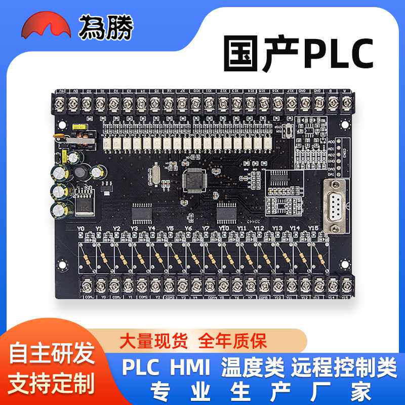 PLC工控板FX1N-30MRMT带模拟量3AD-2DA485可