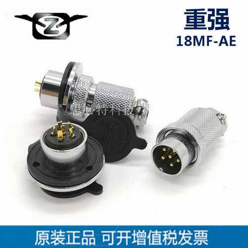 maojwei重强ZJPT连接器18MF-2AE 3-5芯带线加工 防水航空插头