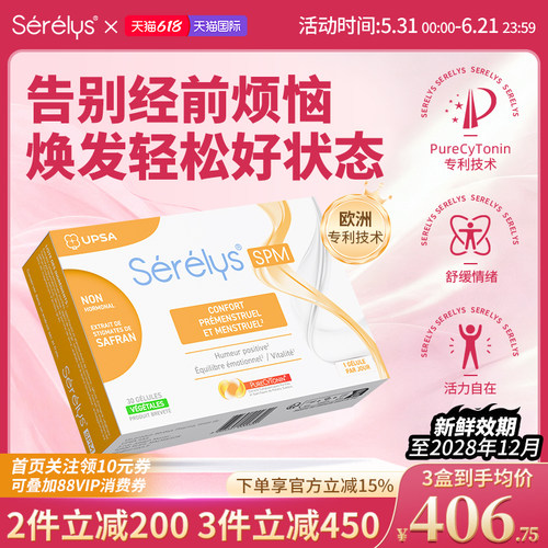 Serelys沁舒菁萃法国药店同款