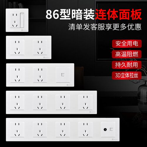 双联双86型开关插座厨房10十孔双五孔墙壁明线明盒连体排插座面板