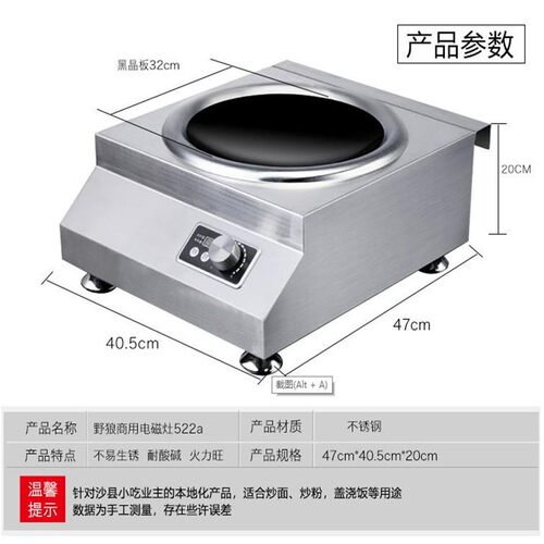 升级野狼电磁炉商用多功能电炒锅大功率加厚3500W5000W凹平面炒菜