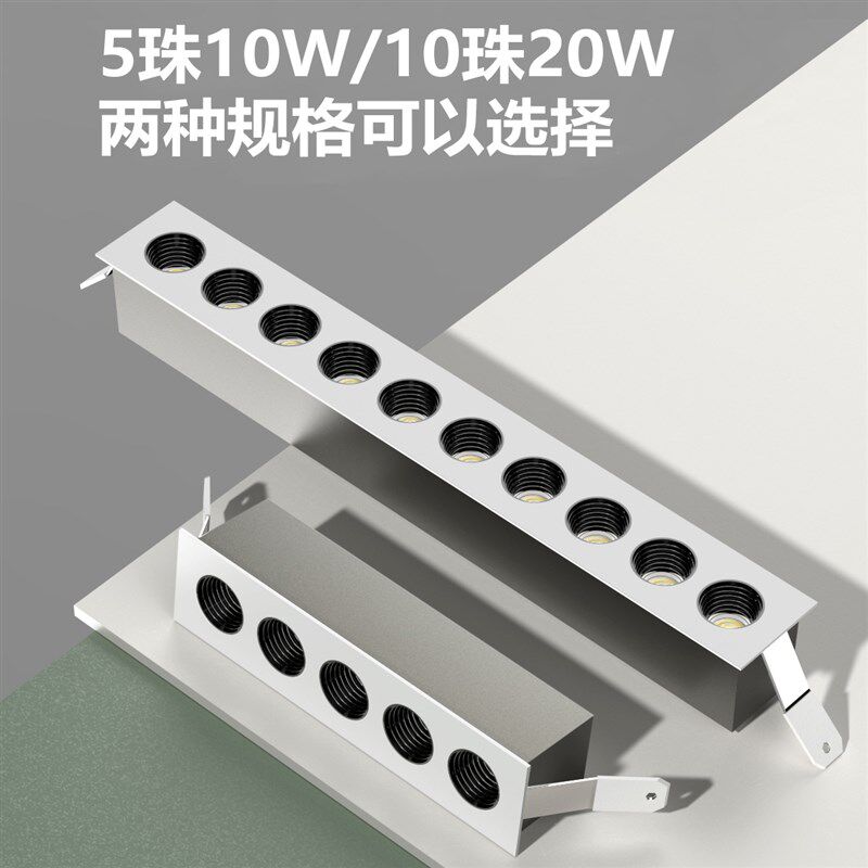 禾品护眼条形格栅射灯防眩目内嵌入式5头十头家用客厅天花无主灯图片