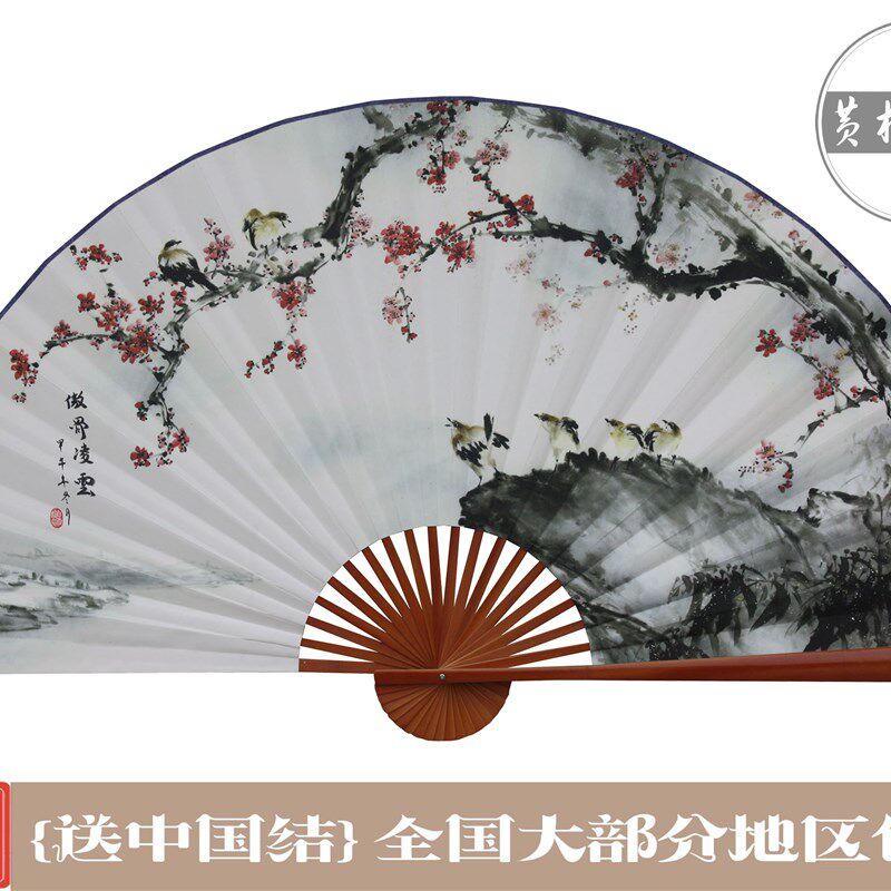 5年扇面不下坠质保*傲骨凌云*影楼壁挂工艺大挂扇装饰大画折扇子