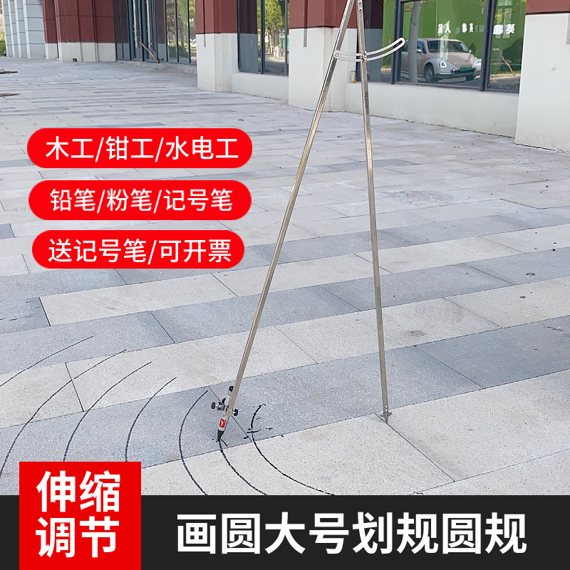 划规钳工专用圆规工业用不锈钢特大号画规木工划线神器画规可伸缩图片
