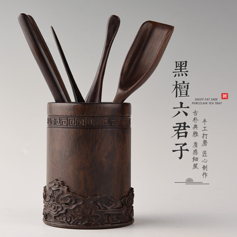 从简 黑檀木茶道六君子套装黄花梨实木茶筒功夫茶具配件整套6君子