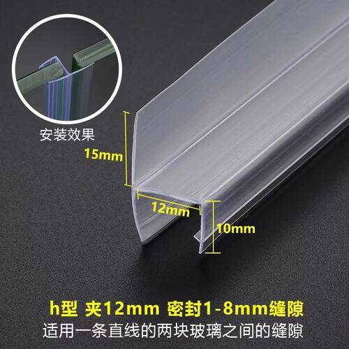 钢化玻璃门密封条浴室淋浴房挡水U型磁吸防撞无框阳台窗封边防风
