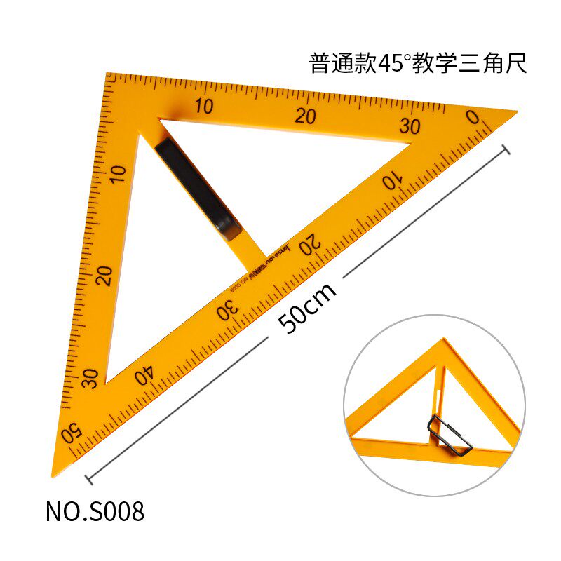 教学三角板教师用教具尺子三角尺各类尺/三角板/量角