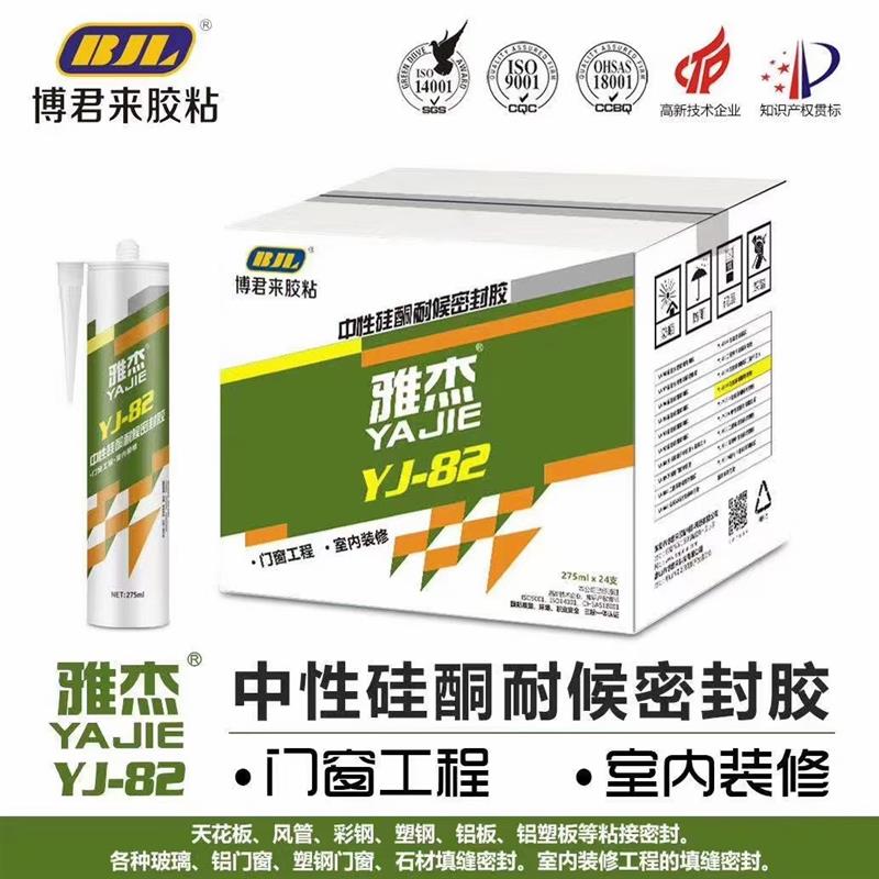 丹泰888中性硅酮玻璃793胶门窗胶耐侯胶密封防水快干防霉透明瓷白