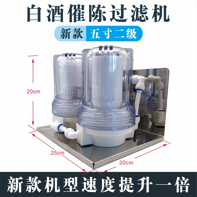 小型白酒过滤器 家用 崔陈过滤器机自酿酒微孔膜虑酒器超细全自动
