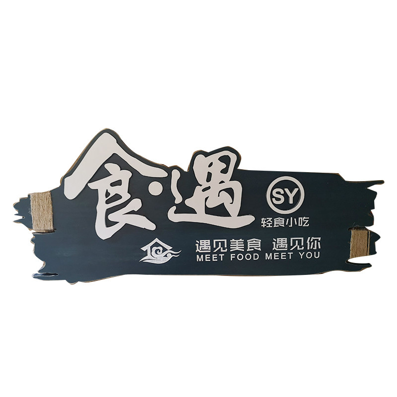 实木发光牌匾定制木质招牌设计复古木牌定做木雕广告牌创意门头牌