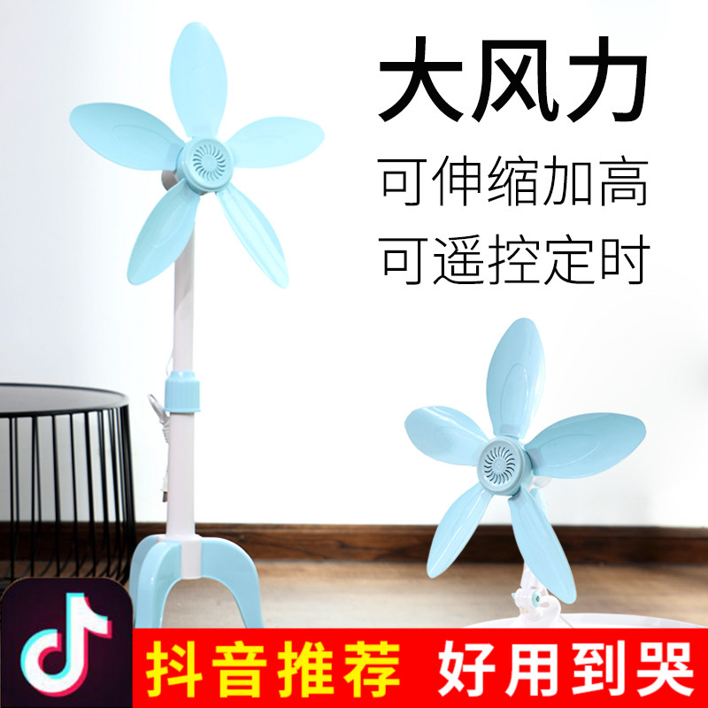樱风台式小风扇五叶立地静音节能大风量升降软叶家用学生电风扇