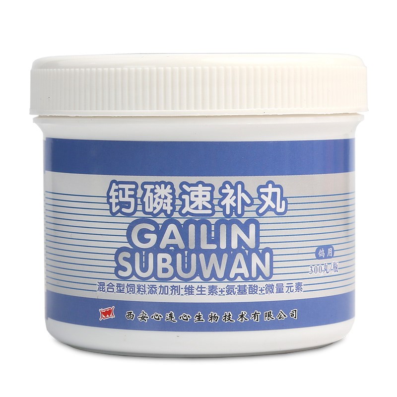 心连心鸽子大全信鸽用品赛鸽钙磷丸营养用品