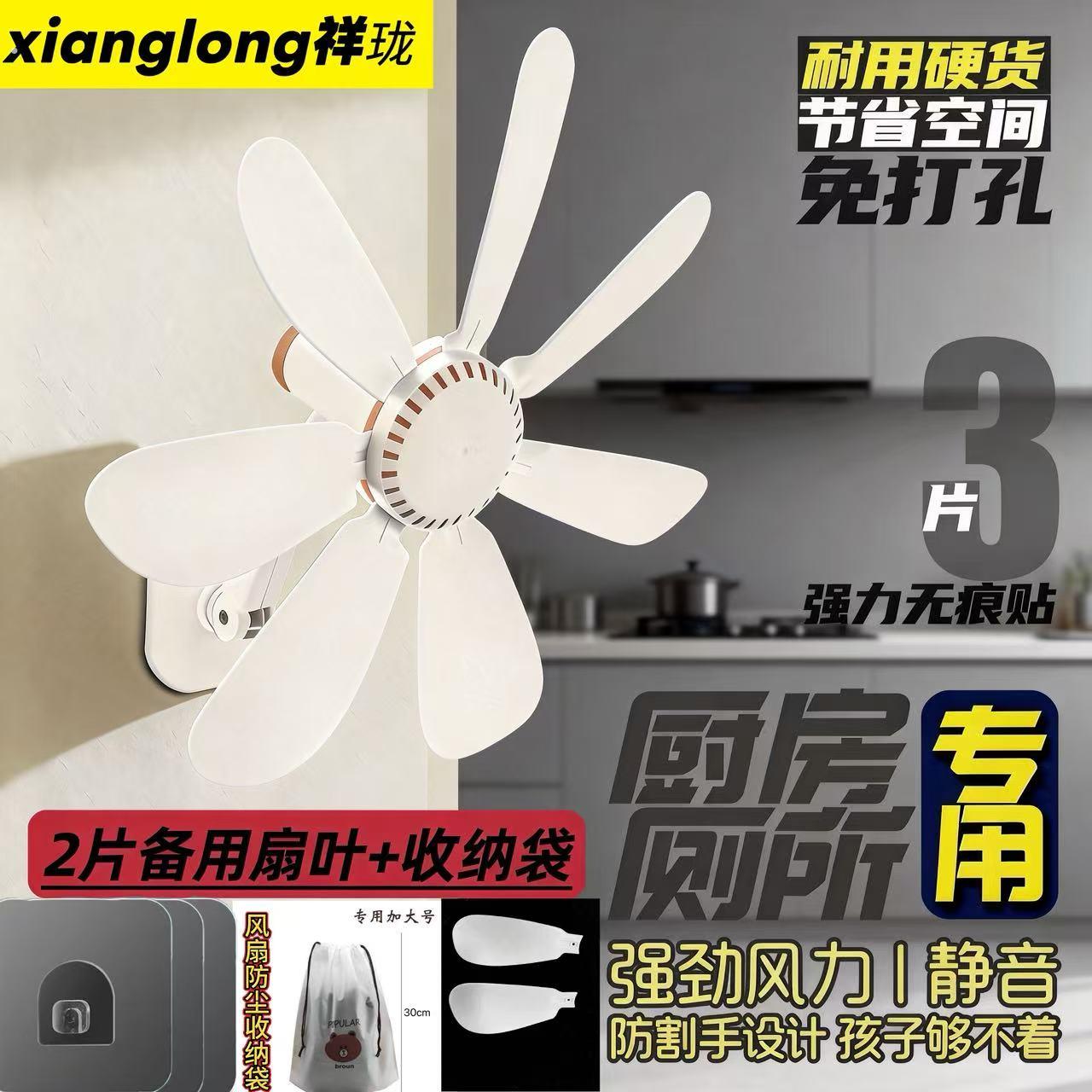 家用壁扇壁挂式厨房小风扇免打孔家用卫生间宿舍挂墙壁阳台电风扇