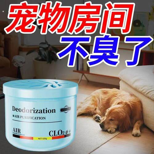 室内家居厕所除异味宠物除臭凝胶净化臭味除甲醛清新空气清香型