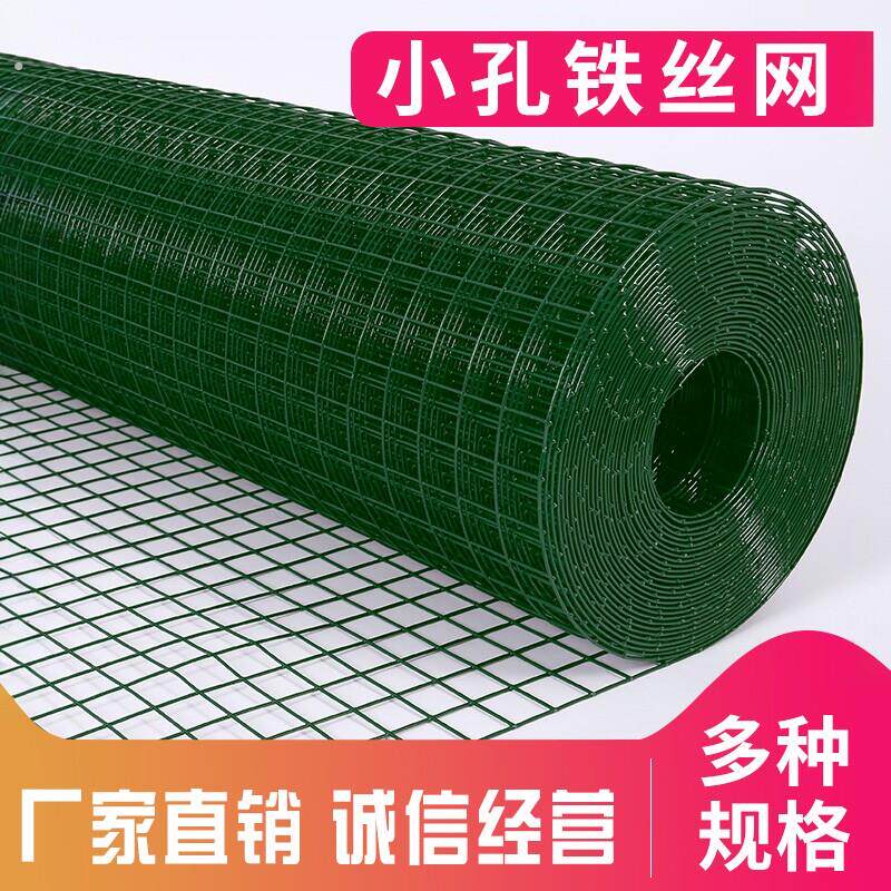 铁丝网养鸡围栏网小孔家用鸽子网铁网格网鸡笼子农村拦鸡鸭网户外
