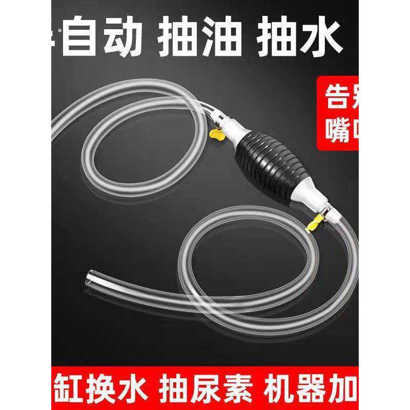 特大号六分粗管手动抽油吸油器汽油柴油加油吸水抽油管自吸抽油器