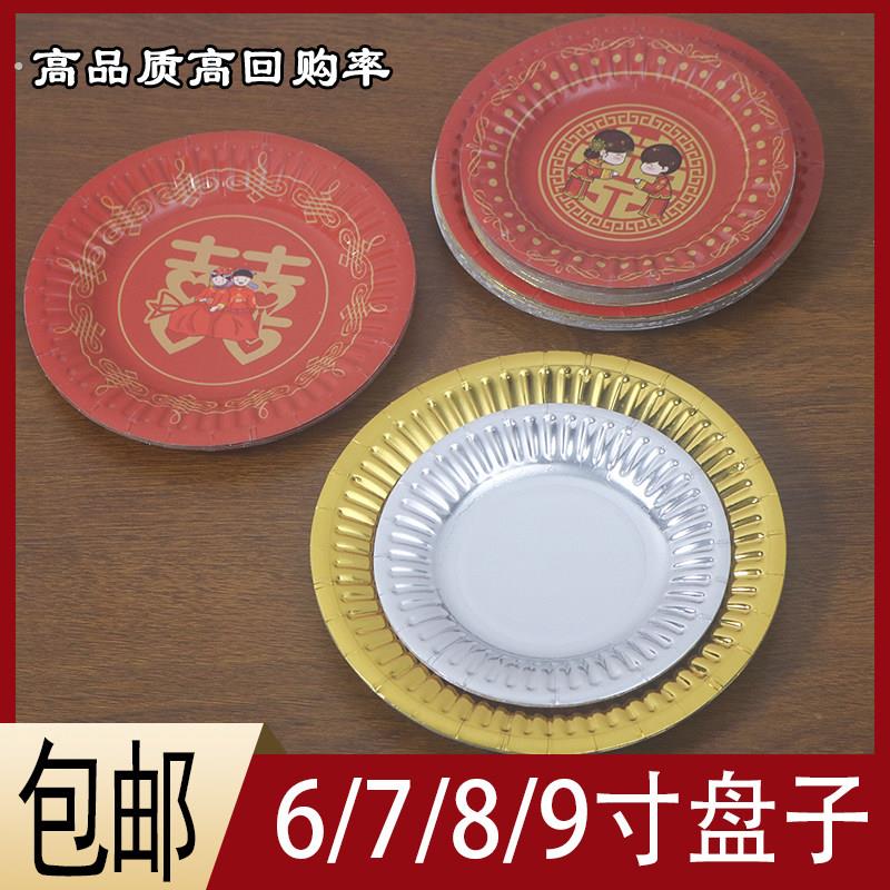 一次性盘子纸餐盘家用碟子加厚圆形果盘户外菜碟子烧烤餐具商用