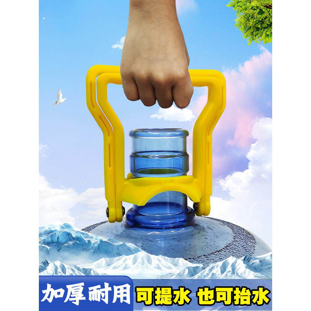 加厚提水器桶装纯净水矿泉水桶大桶提水神器手提环把手省力提桶器