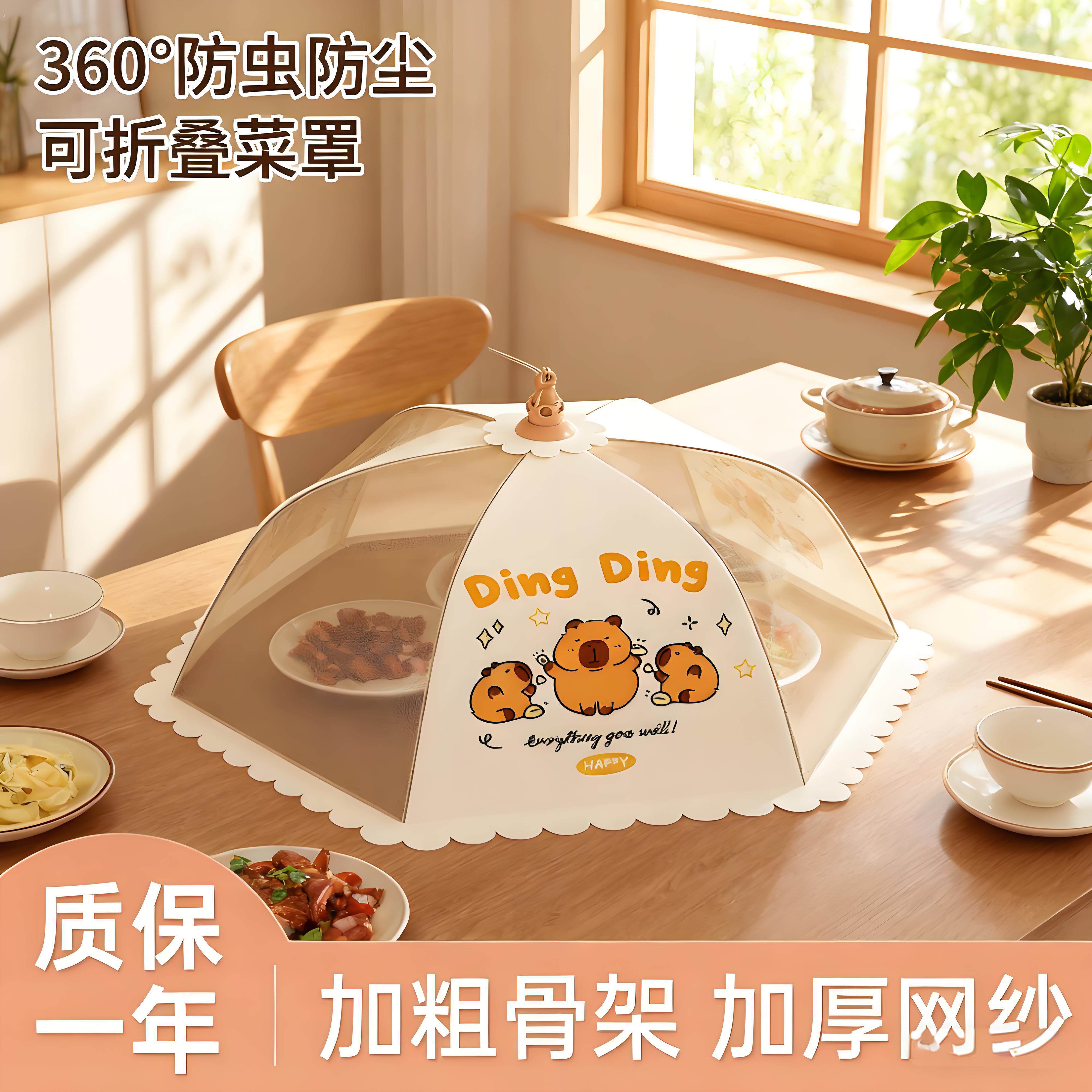 菜盖罩餐桌罩菜罩2025新款家用盖菜罩网罩罩菜神器饭菜罩遮尘罩子