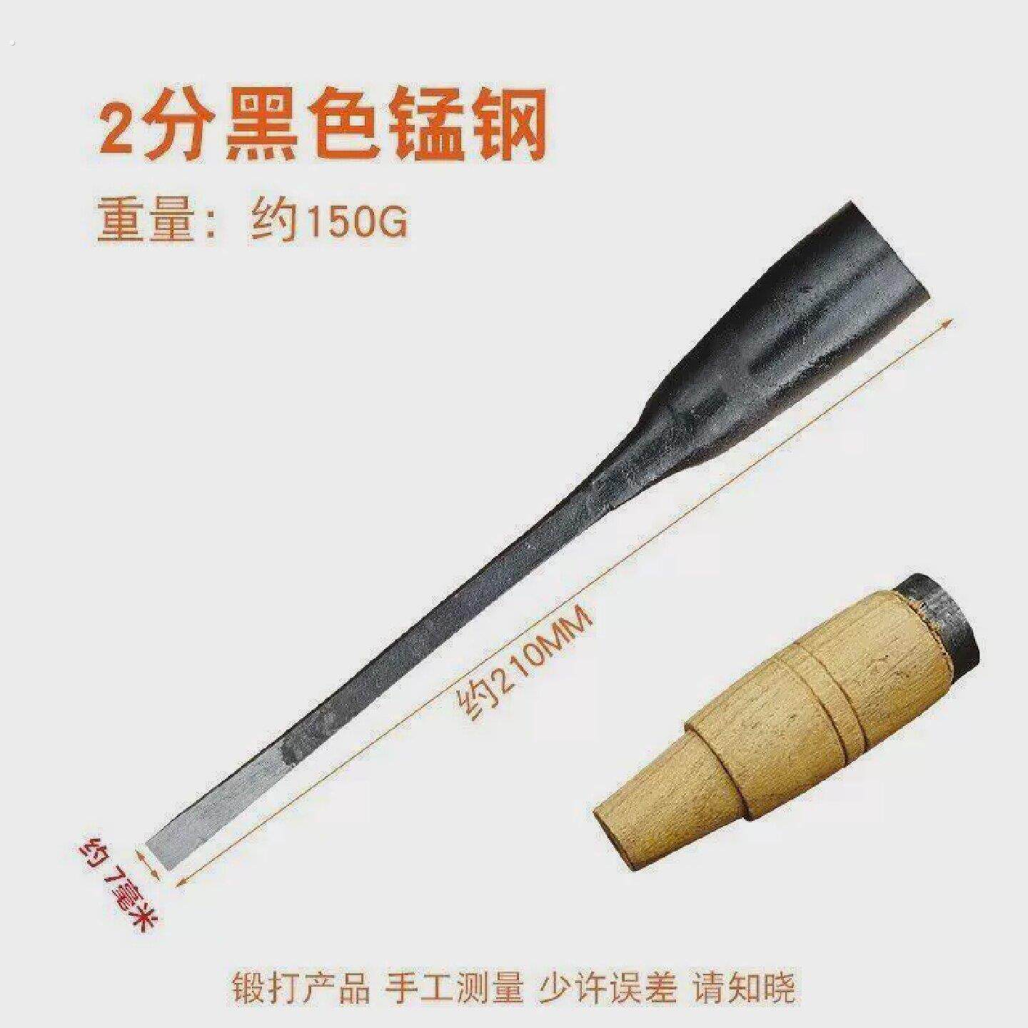 木工专用凿子平凿木工凿子手工锻打老式夹钢凿子4分三分扁平凿